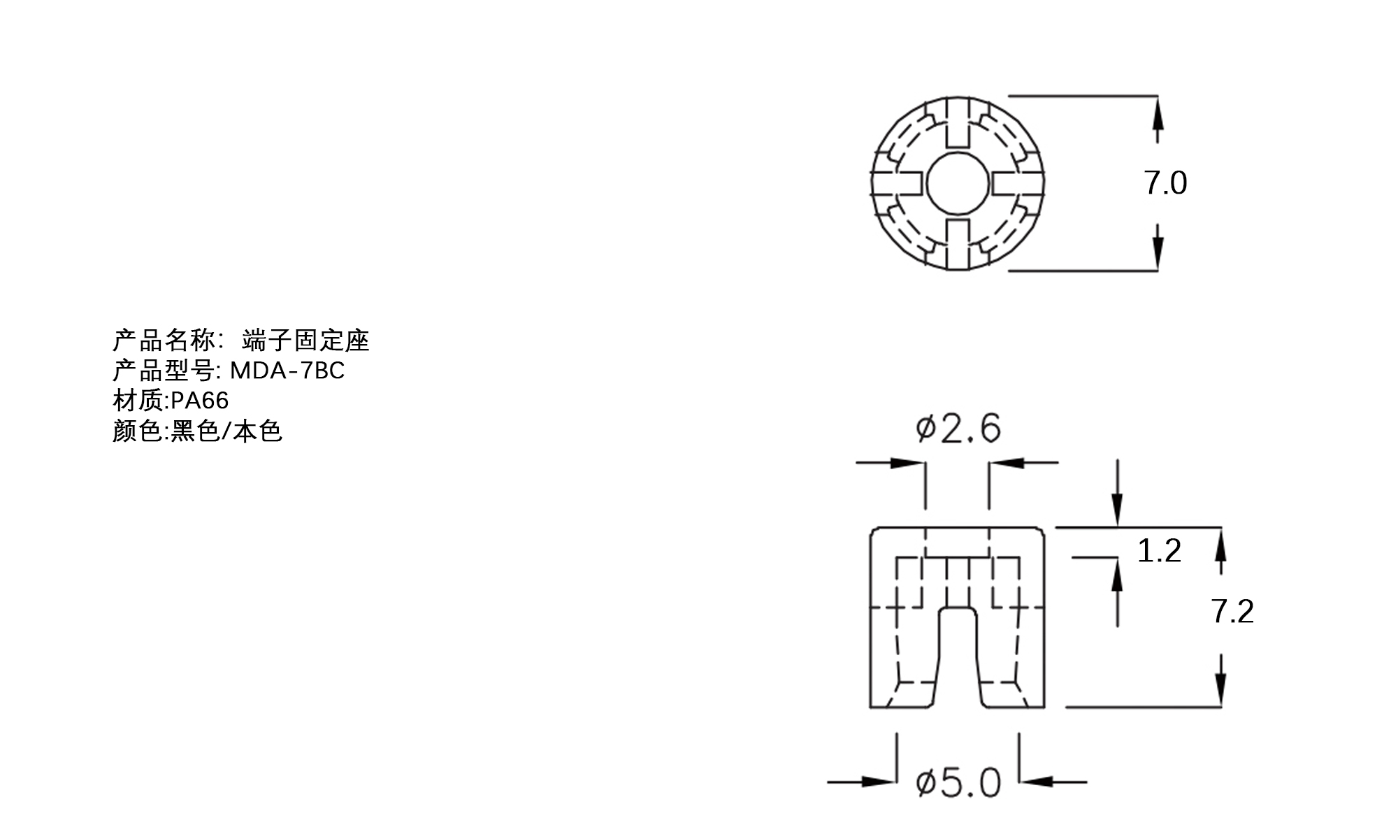 端子固定座 MDA-7BC